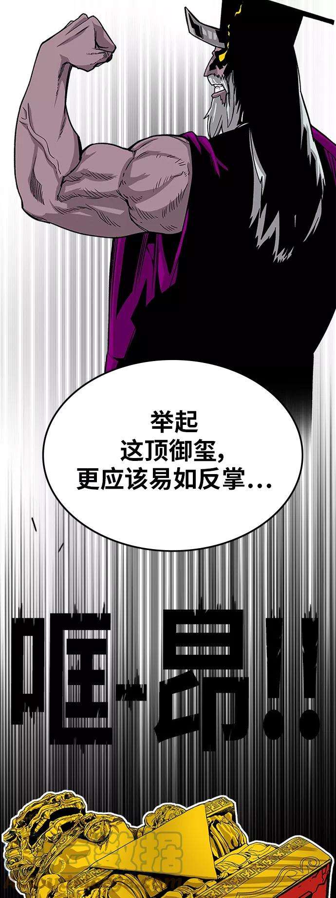 巨魔猎手第2季 第24话