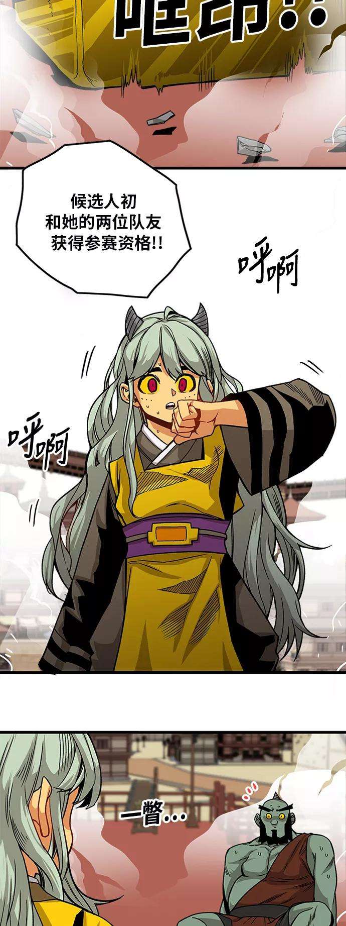 巨魔猎手第2季 第24话