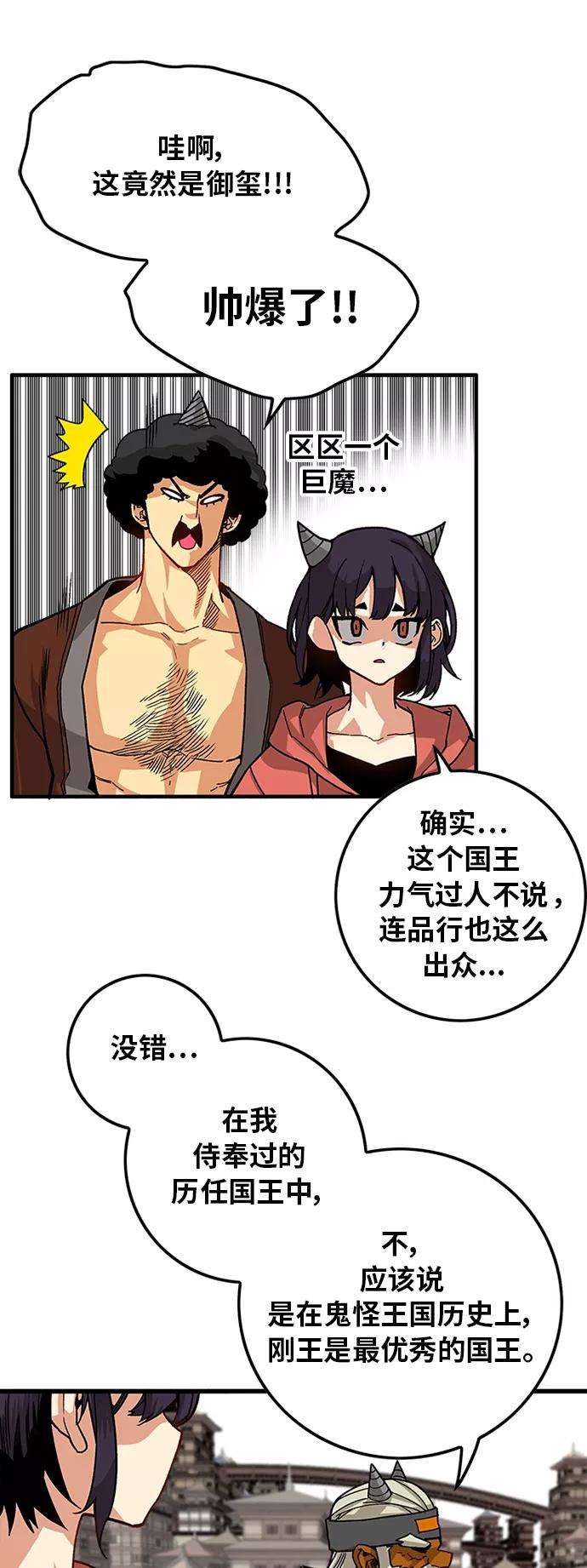 巨魔猎手第2季 第24话