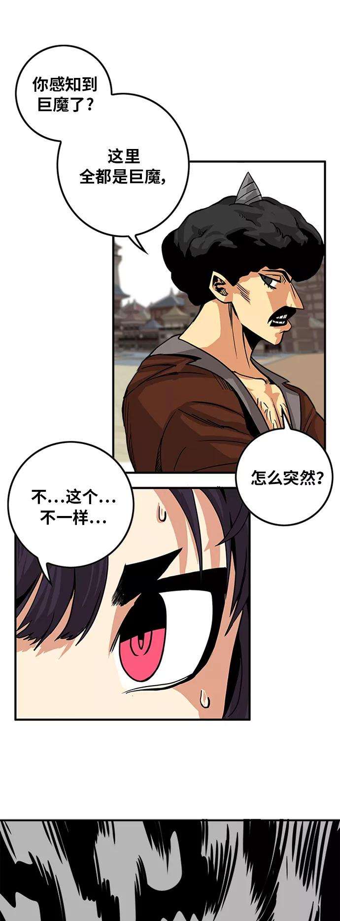 巨魔猎手第2季 第24话