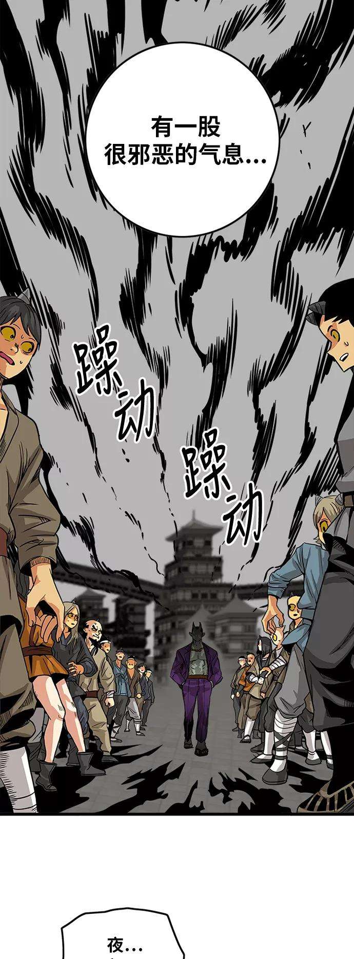 巨魔猎手第2季 第24话