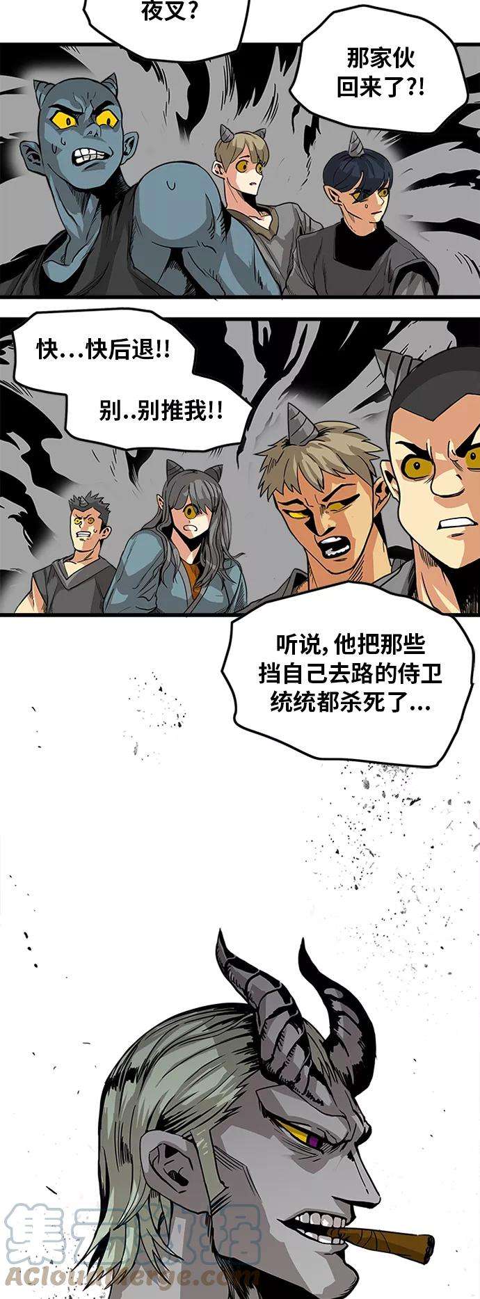 巨魔猎手第2季 第24话