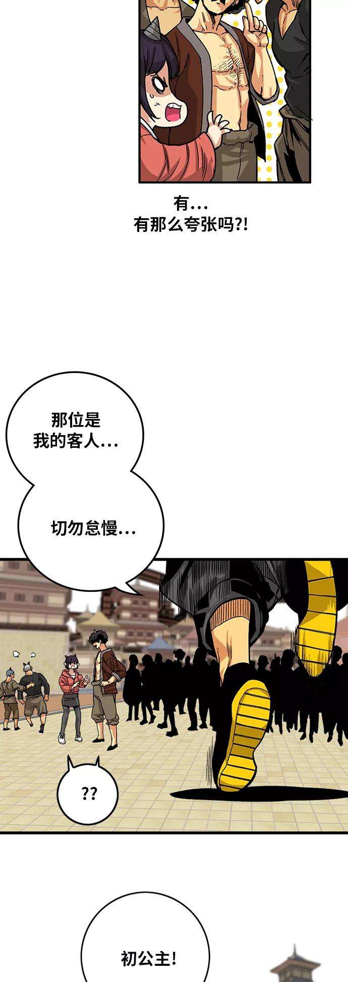 巨魔猎手第2季 第24话