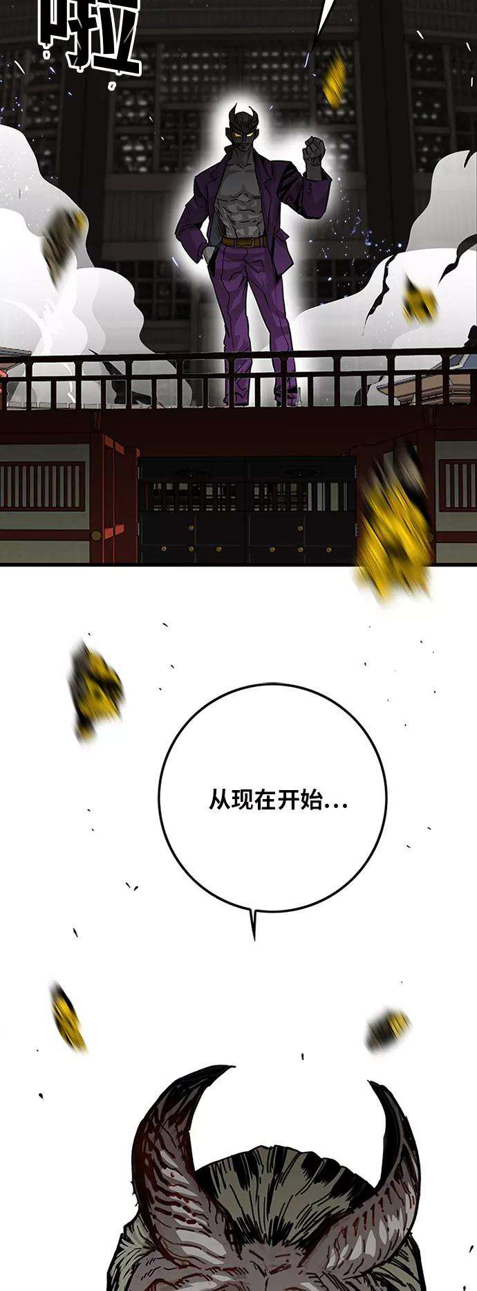 巨魔猎手第2季 第24话
