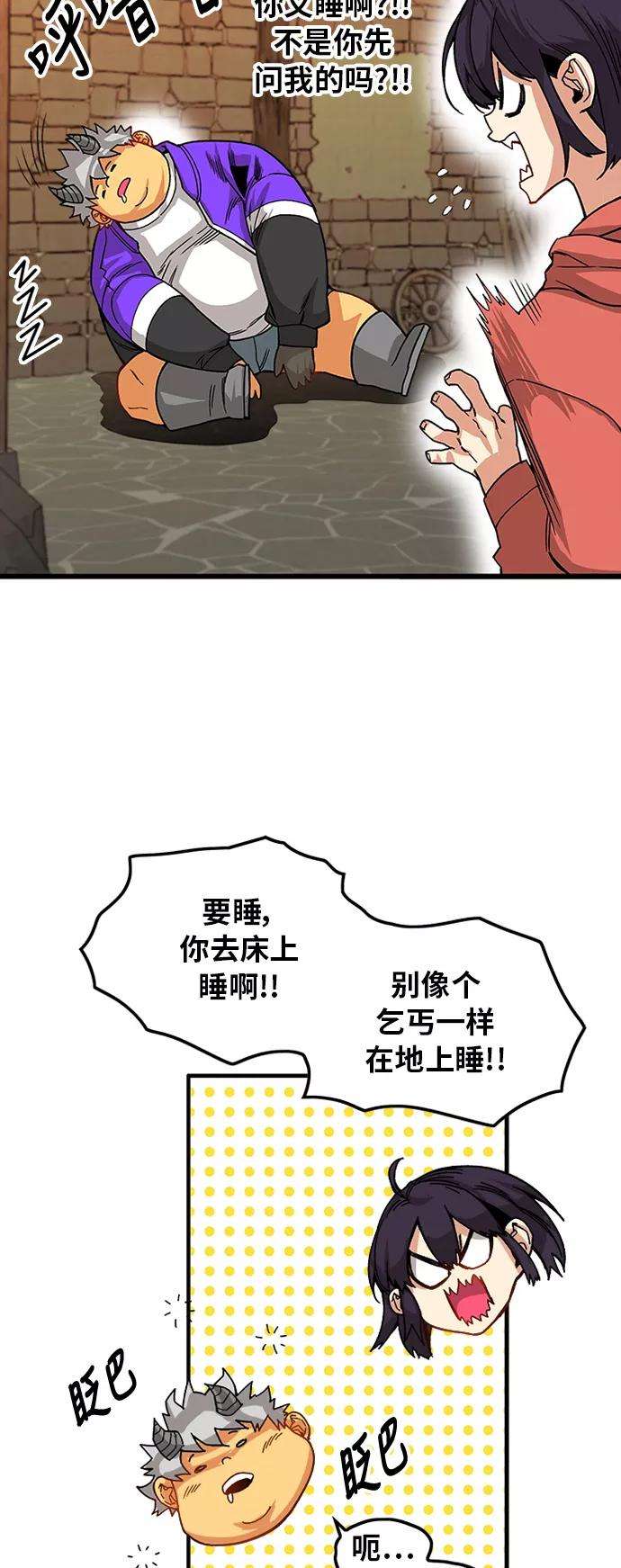 巨魔猎手第2季 第25话