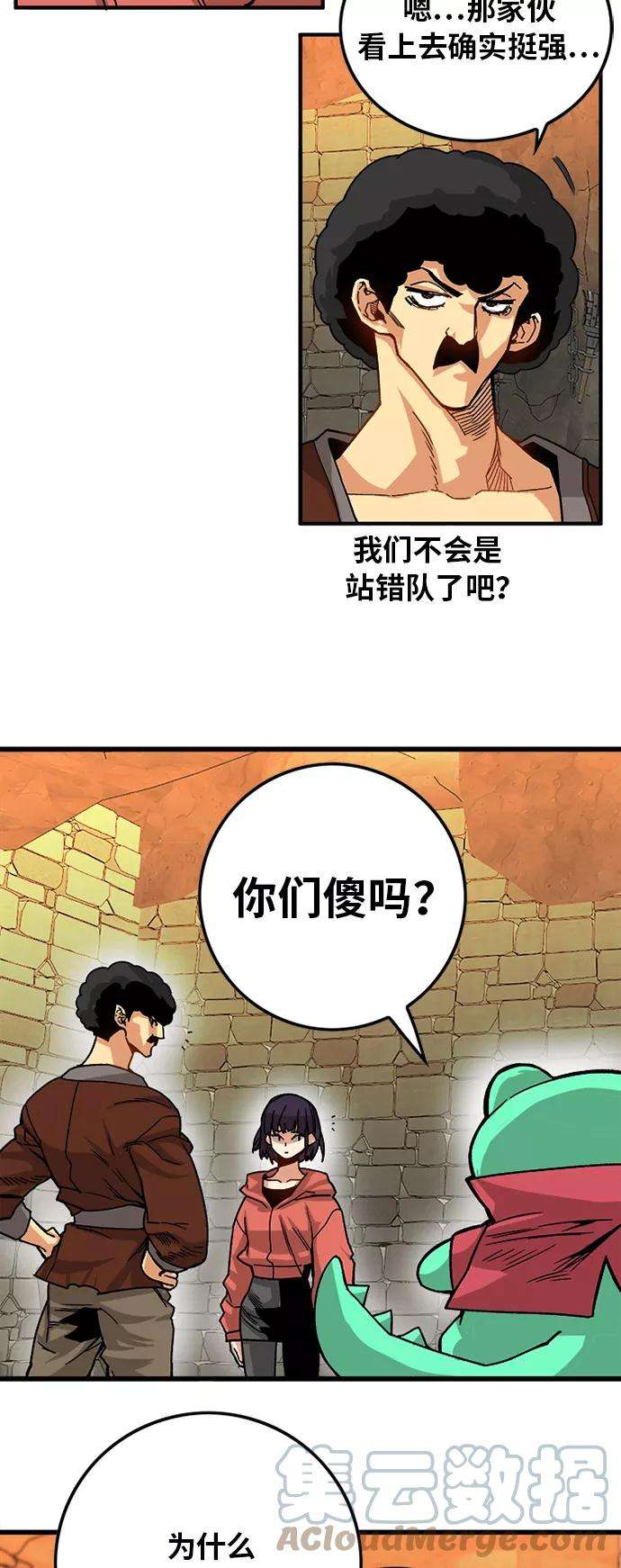 巨魔猎手第2季 第25话