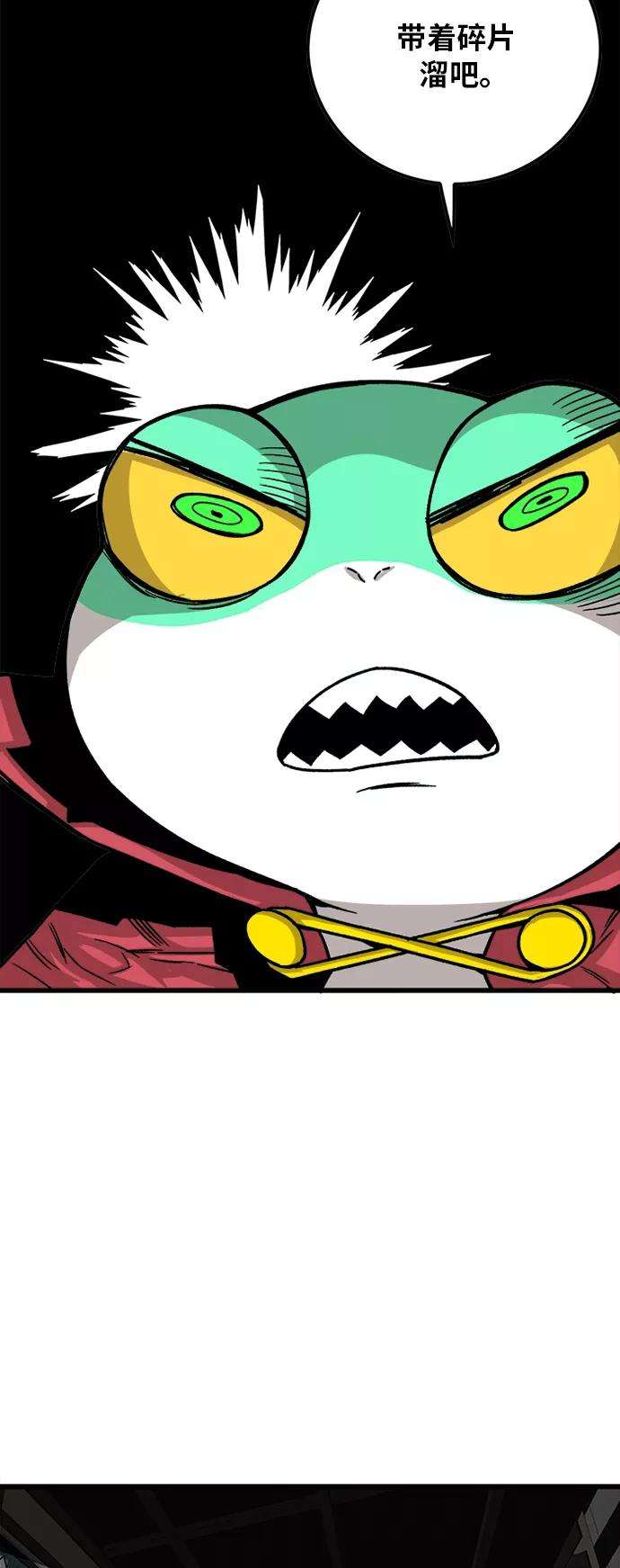 巨魔猎手第2季 第25话