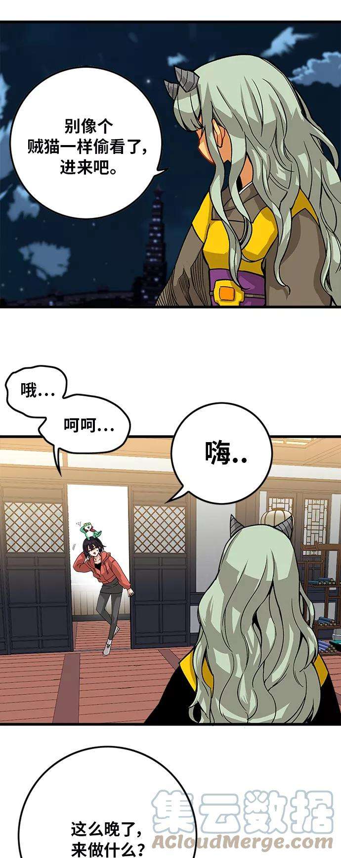 巨魔猎手第2季 第25话