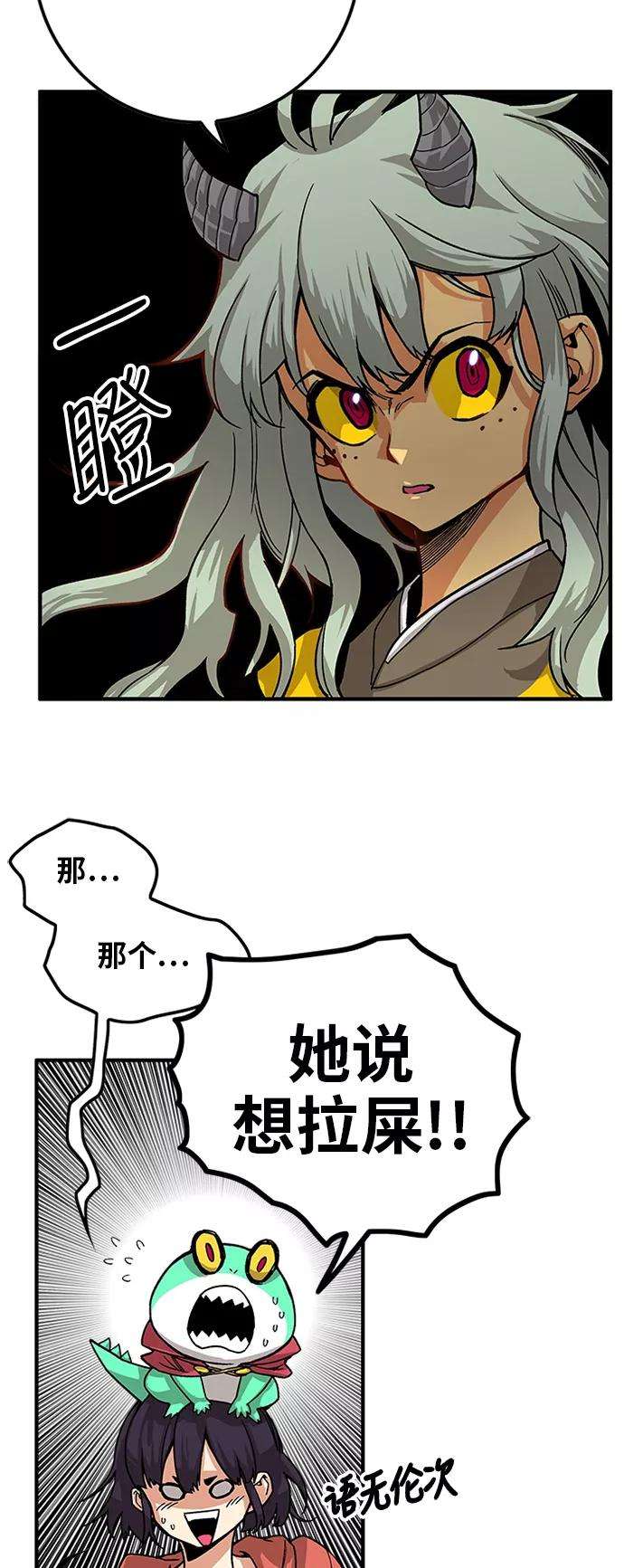 巨魔猎手第2季 第25话