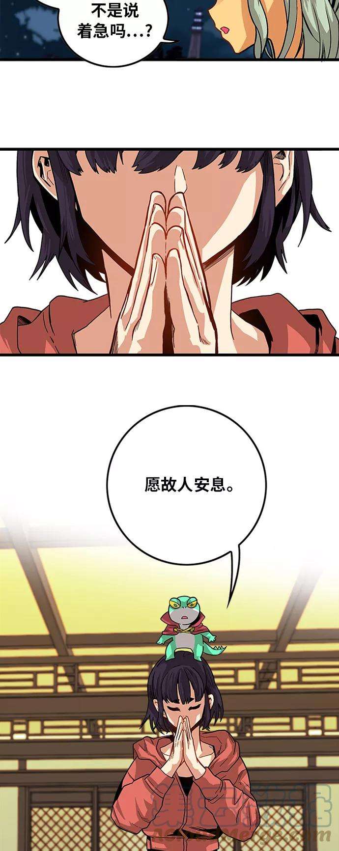 巨魔猎手第2季 第25话