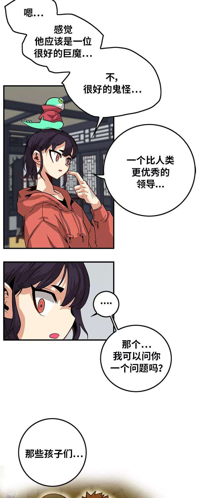 巨魔猎手第2季 第25话
