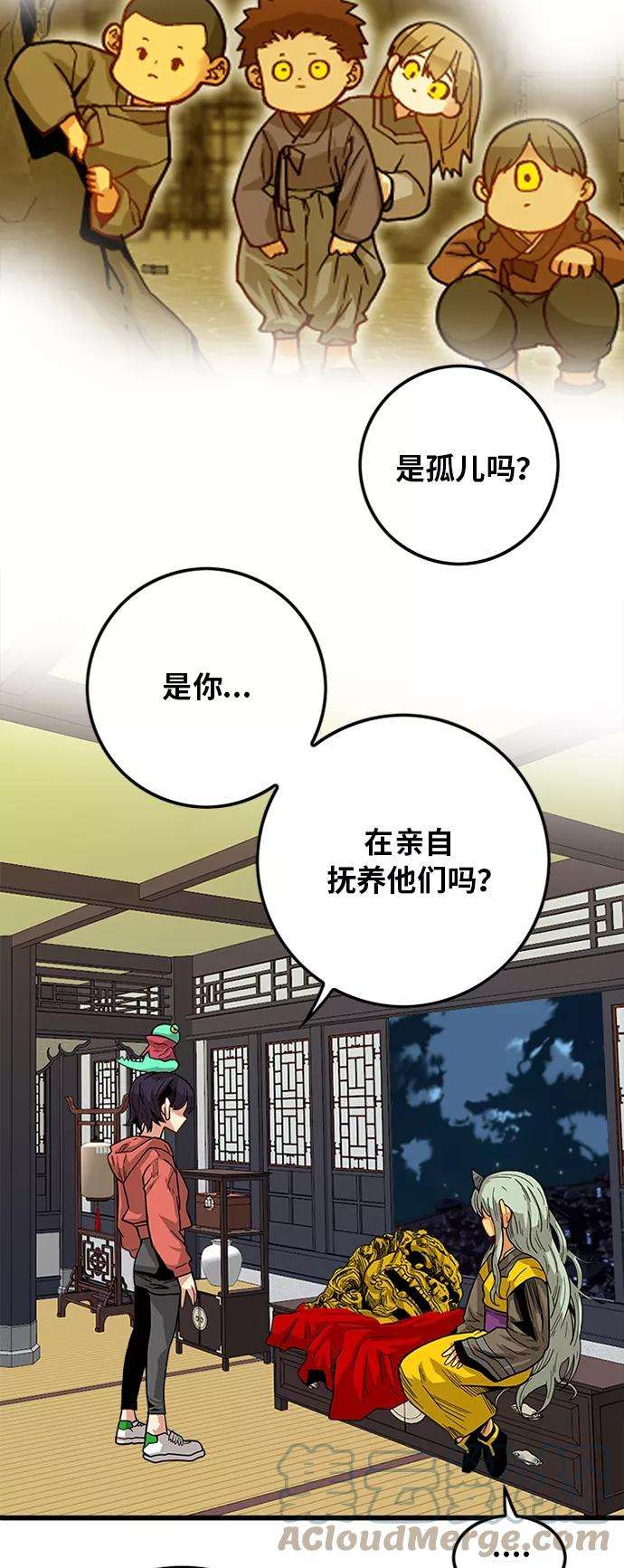 巨魔猎手第2季 第25话