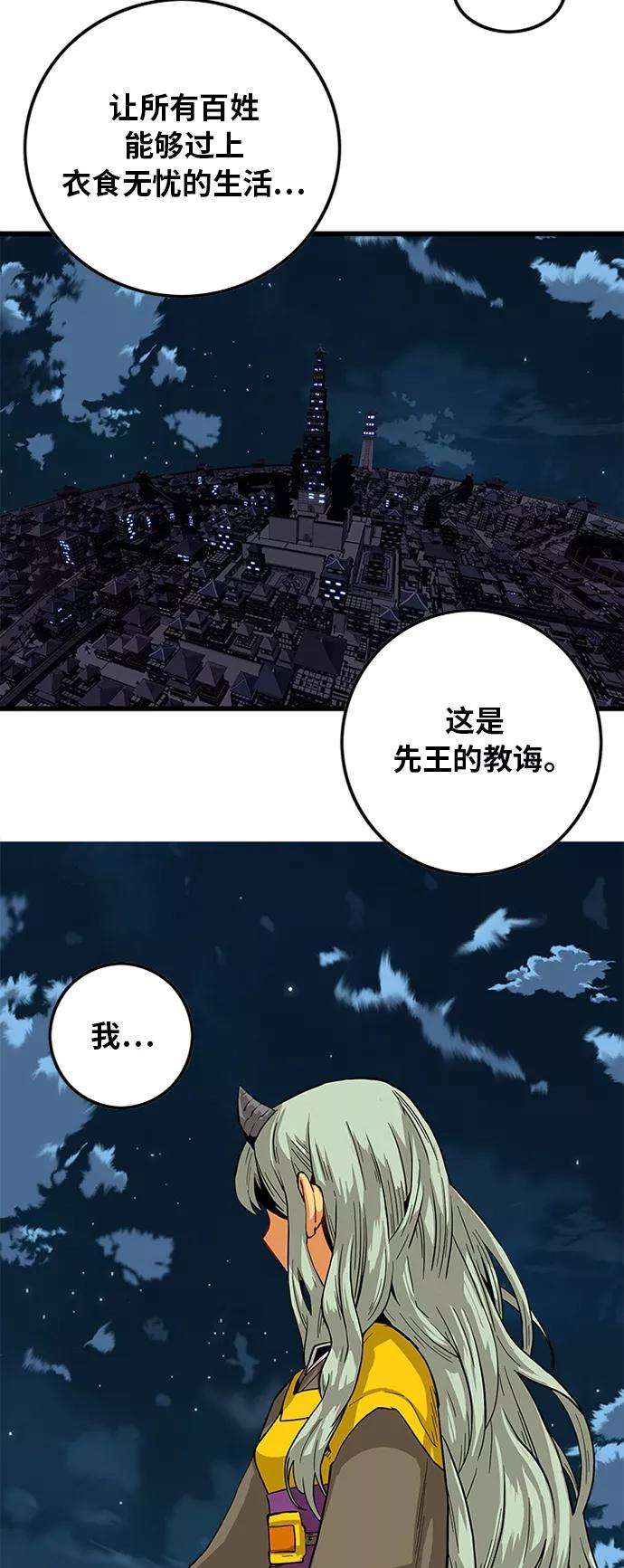 巨魔猎手第2季 第25话