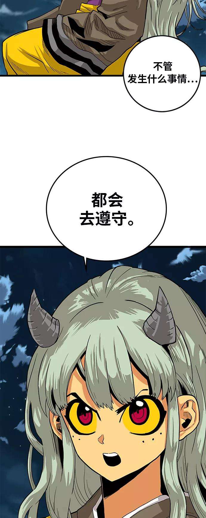 巨魔猎手第2季 第25话