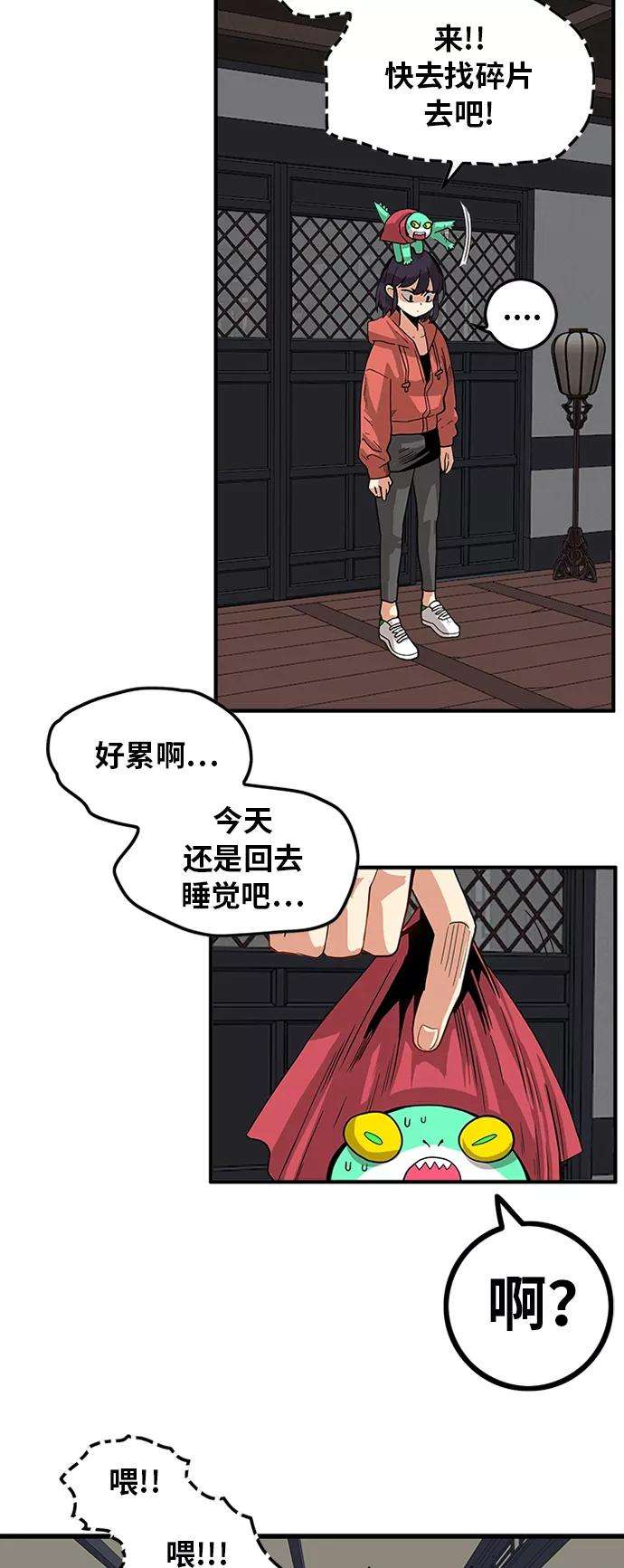 巨魔猎手第2季 第25话