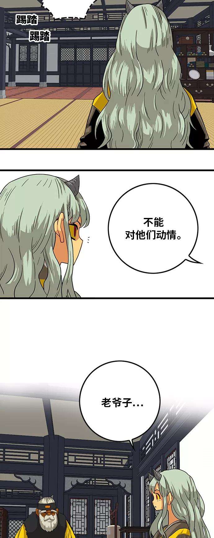 巨魔猎手第2季 第25话