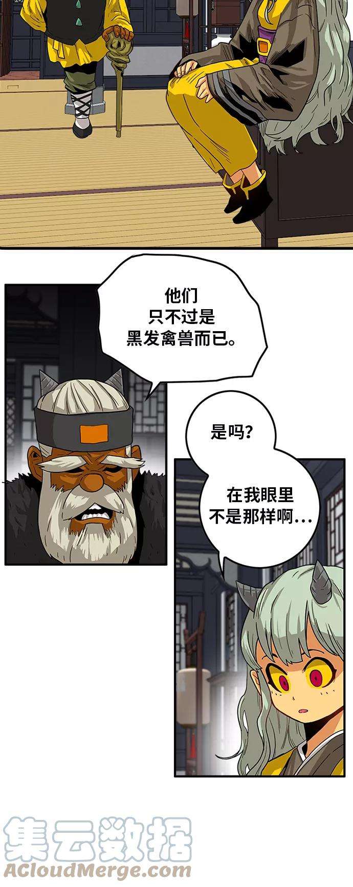 巨魔猎手第2季 第25话