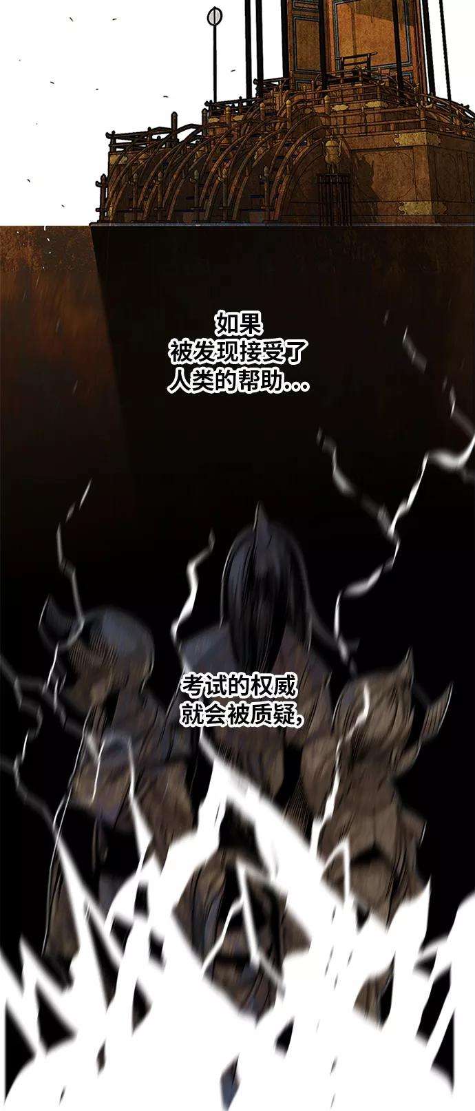 巨魔猎手第2季 第25话