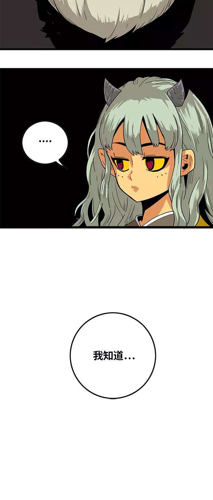 巨魔猎手第2季 第25话