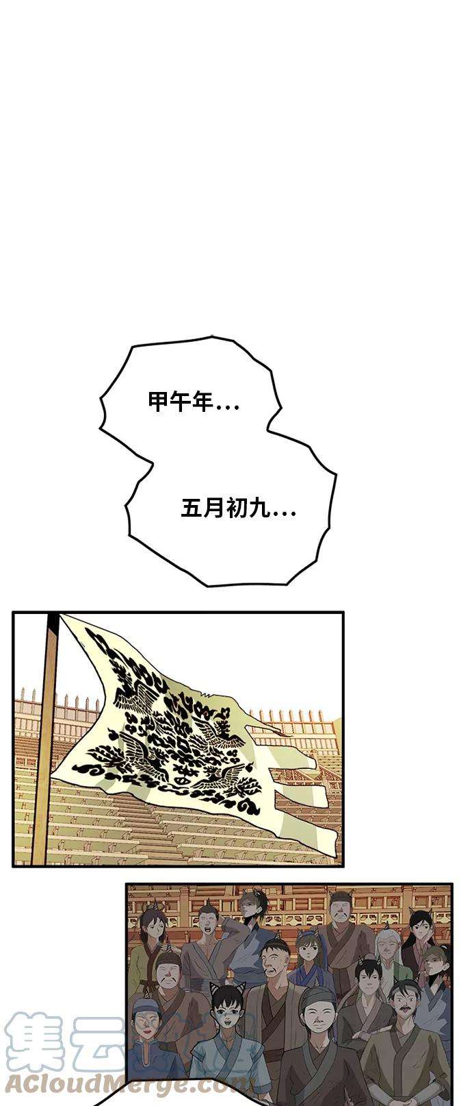 巨魔猎手第2季 第25话