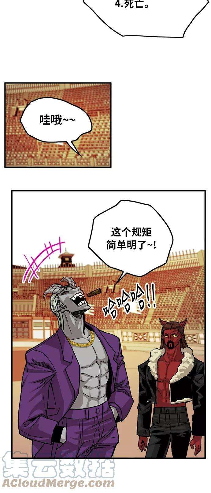 巨魔猎手第2季 第25话