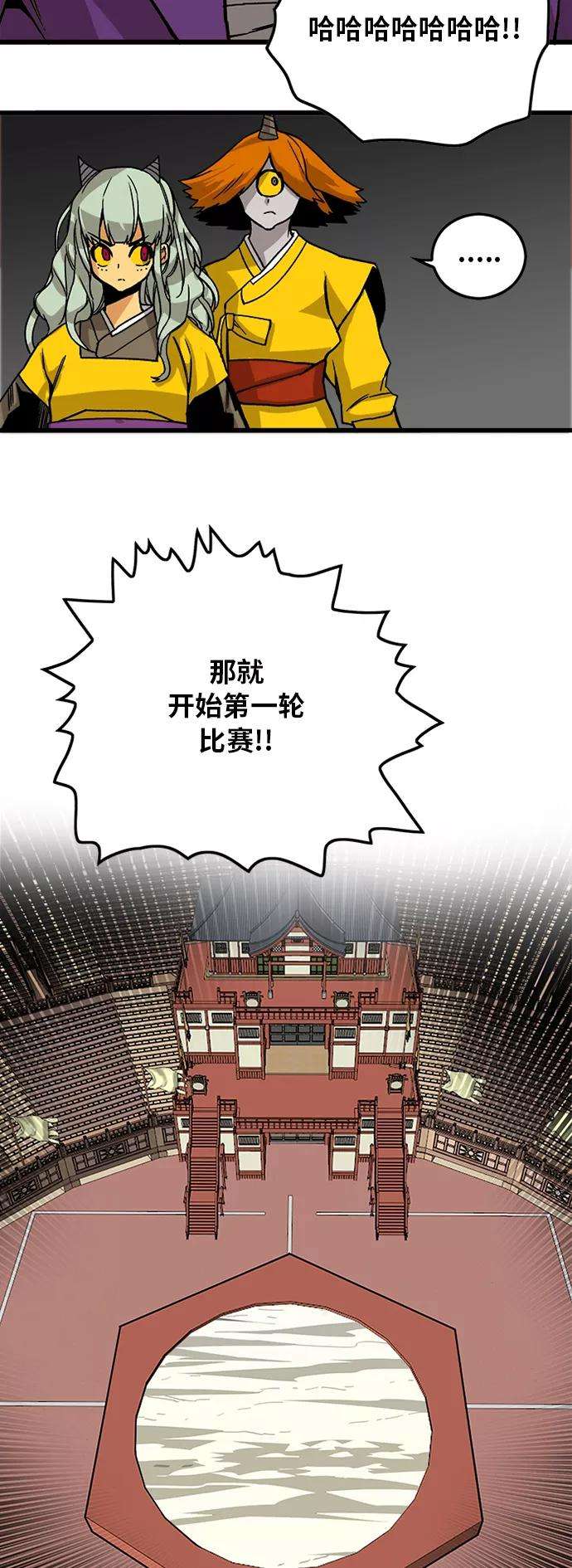 巨魔猎手第2季 第25话