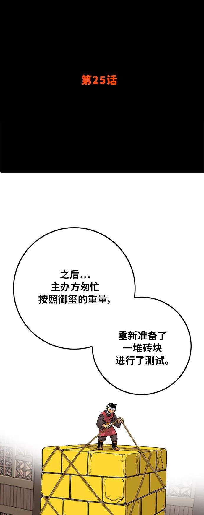 巨魔猎手第2季 第25话