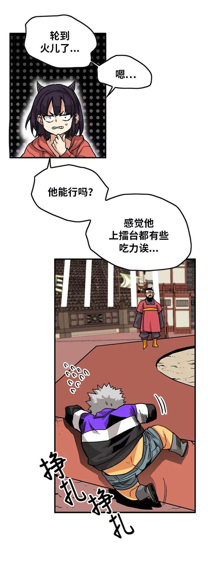 巨魔猎手第2季 第25话
