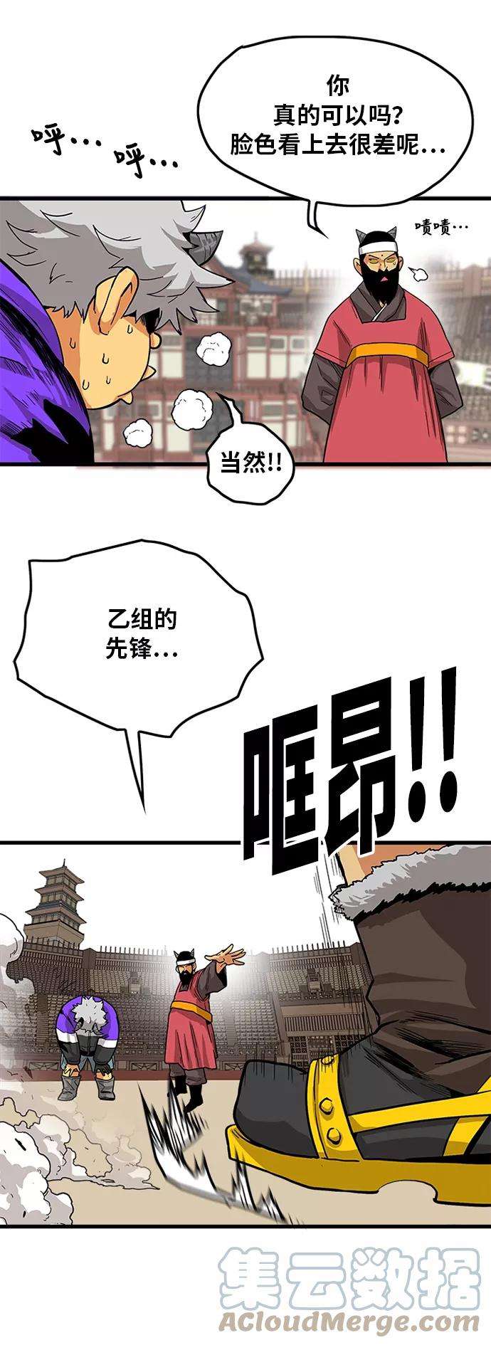 巨魔猎手第2季 第25话