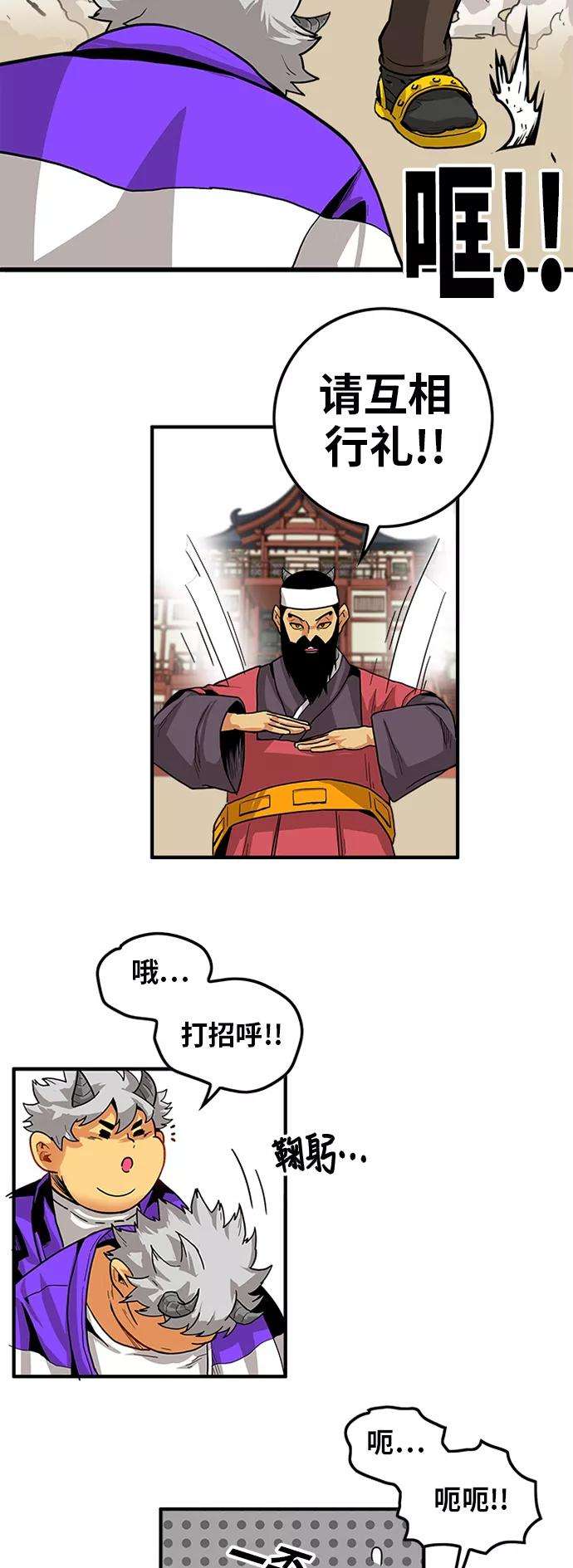 巨魔猎手第2季 第25话