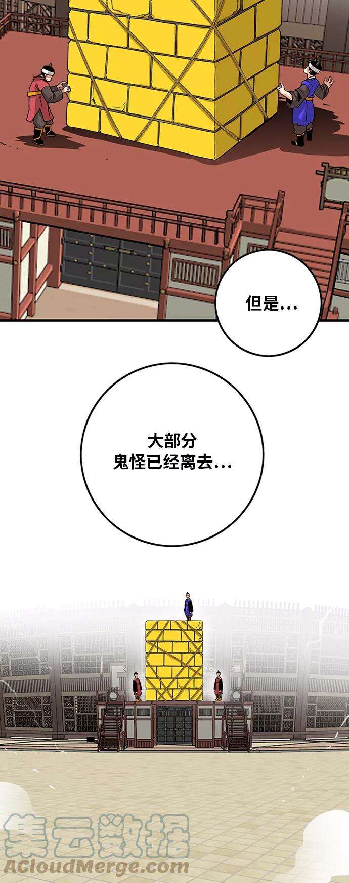 巨魔猎手第2季 第25话
