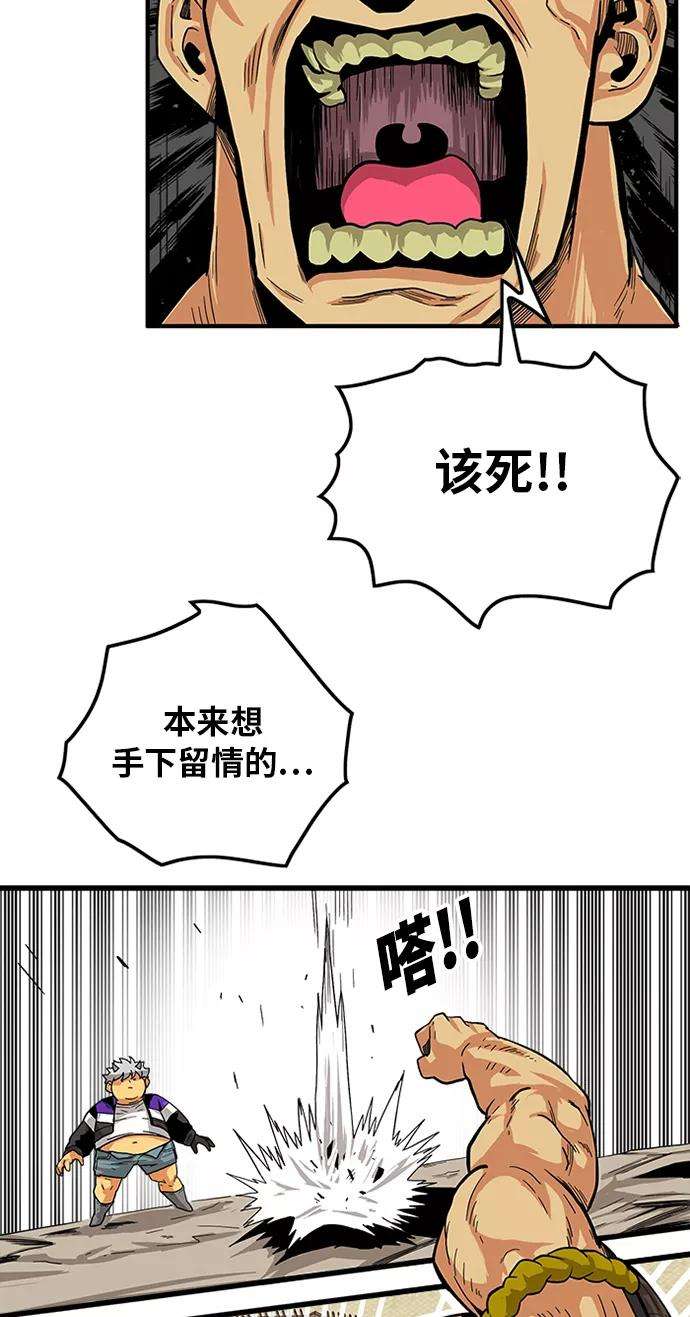 巨魔猎手第2季 第25话