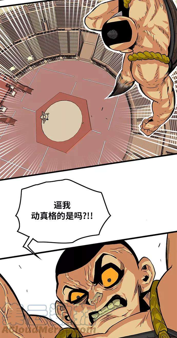 巨魔猎手第2季 第25话