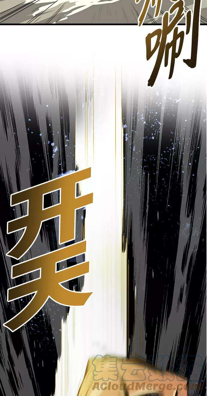 巨魔猎手第2季 第25话