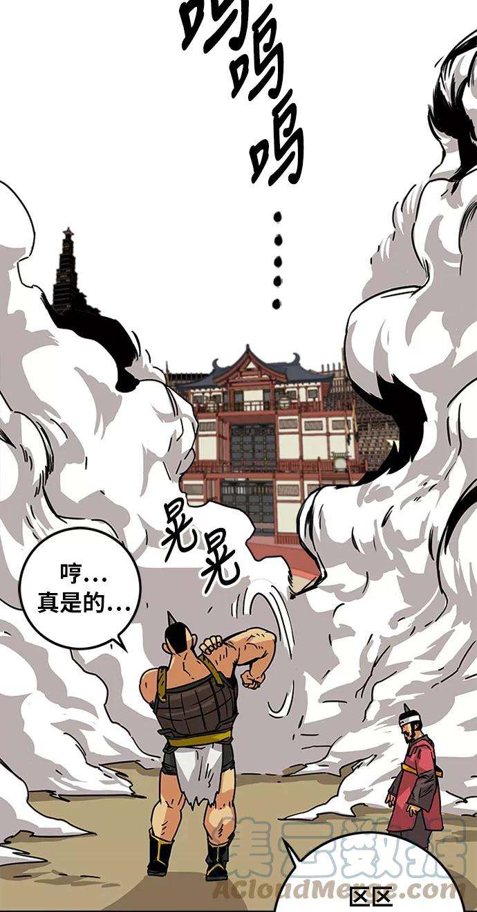 巨魔猎手第2季 第25话