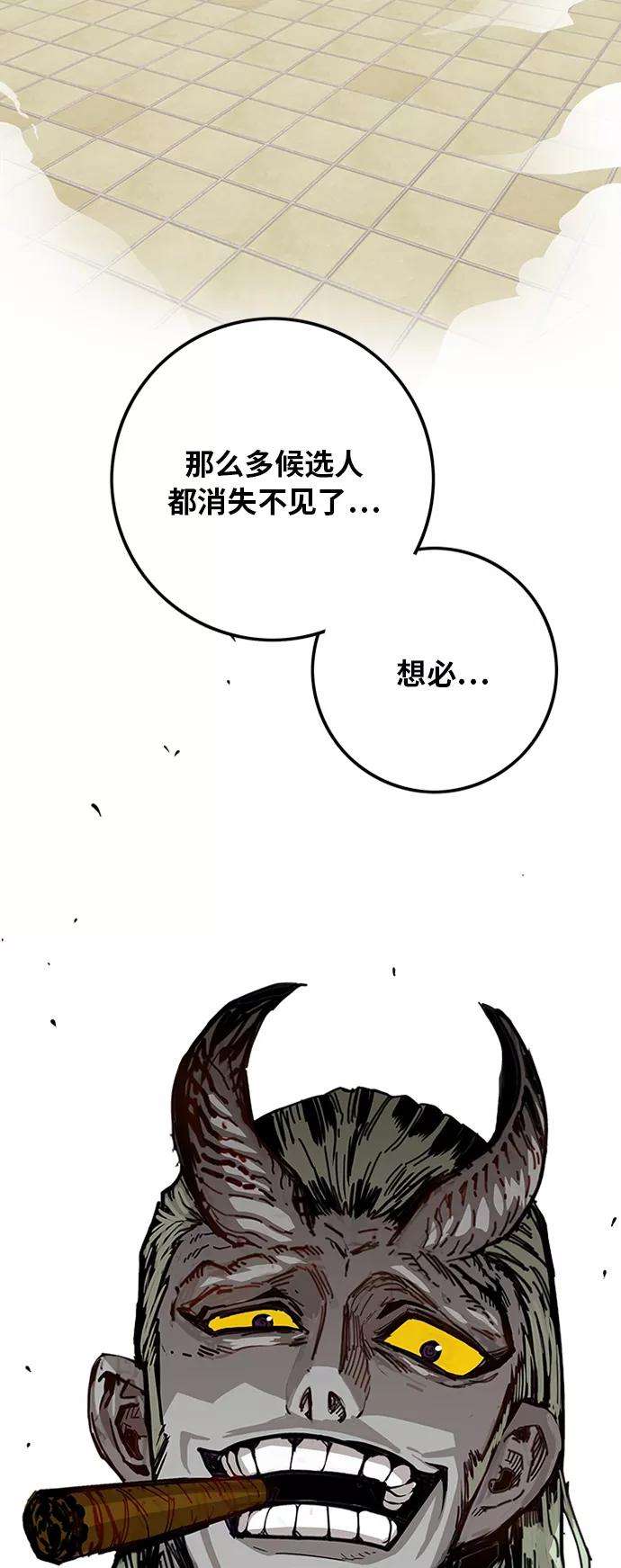 巨魔猎手第2季 第25话