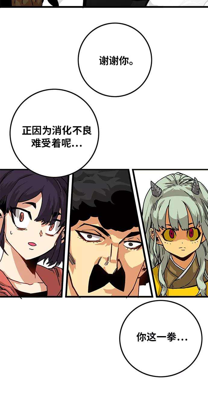 巨魔猎手第2季 第25话