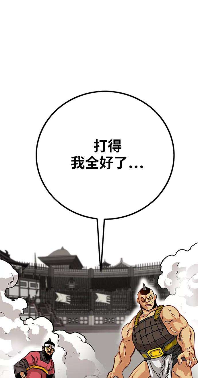 巨魔猎手第2季 第25话