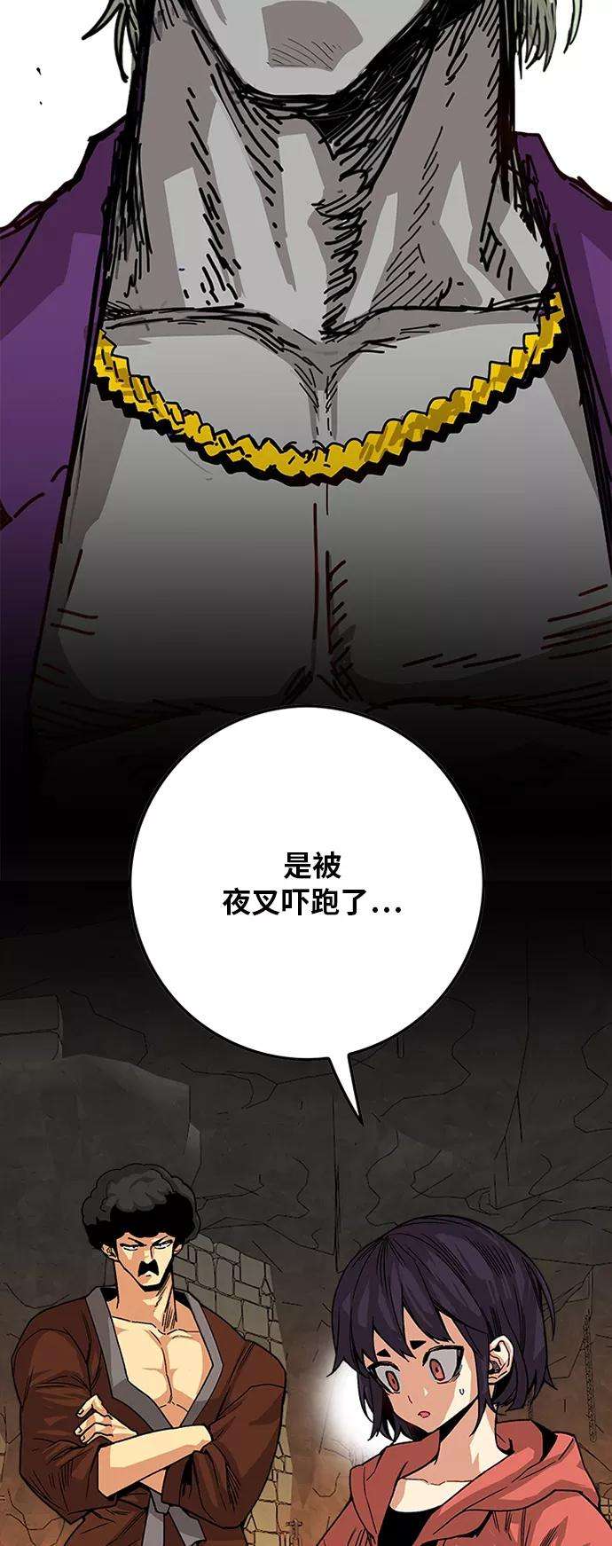 巨魔猎手第2季 第25话