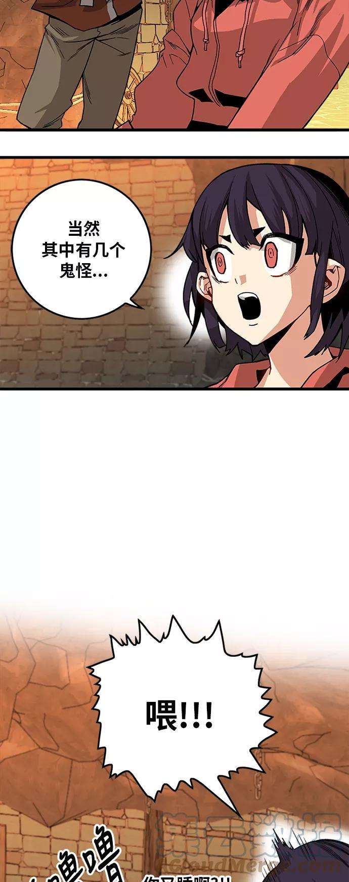 巨魔猎手第2季 第25话