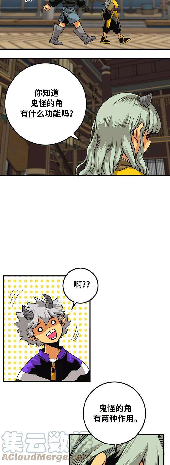 巨魔猎手第2季 第26话