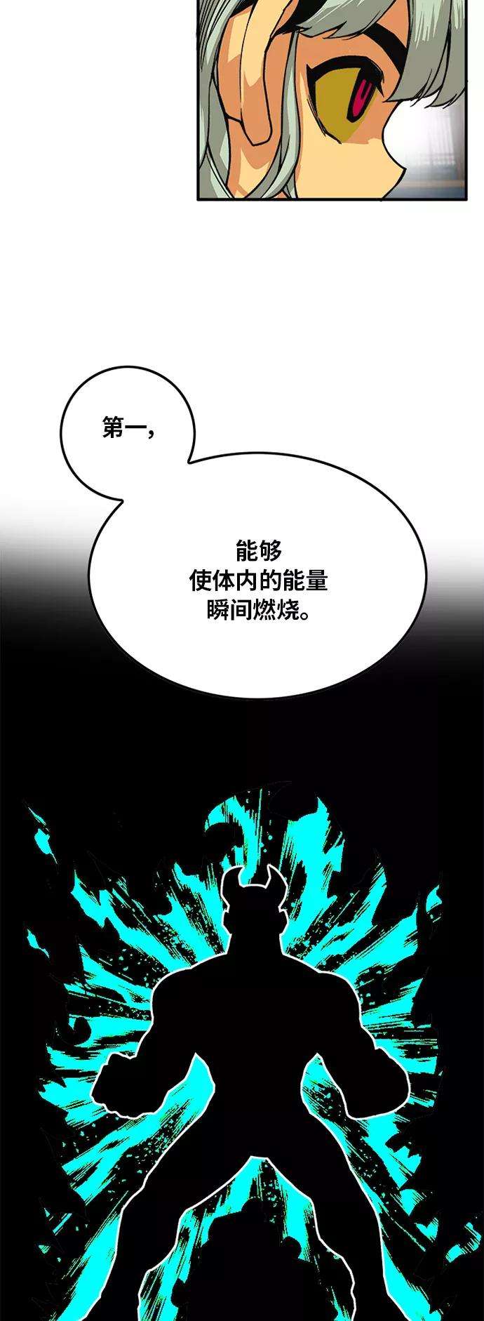 巨魔猎手第2季 第26话