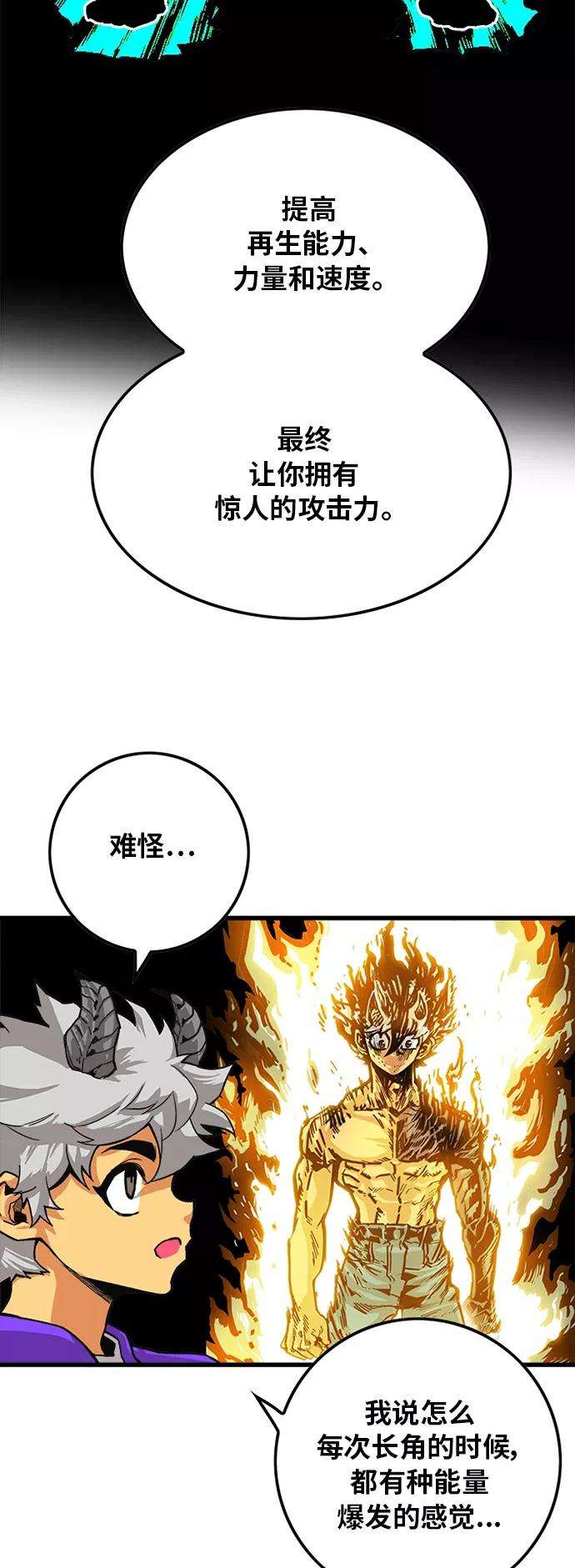 巨魔猎手第2季 第26话