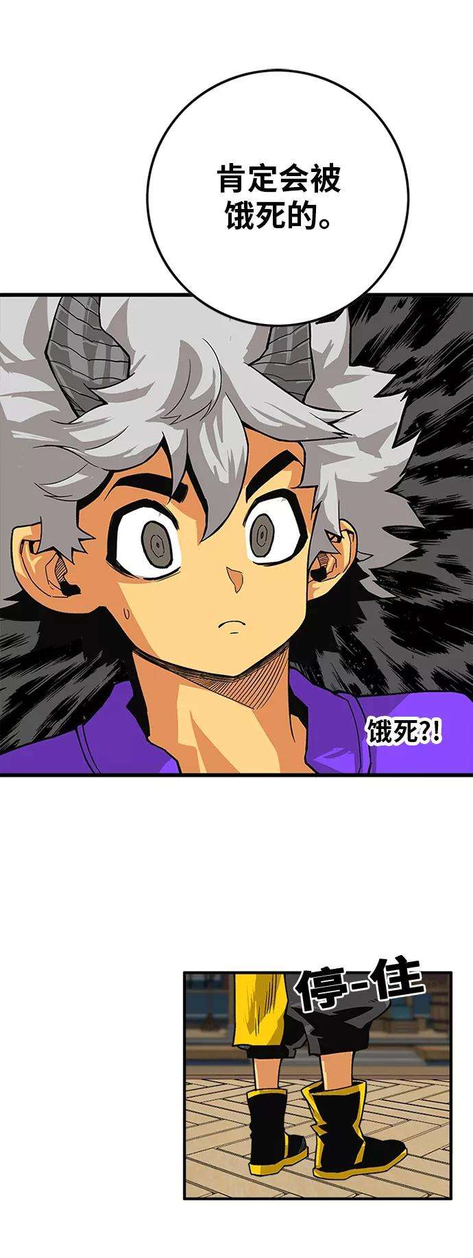 巨魔猎手第2季 第26话