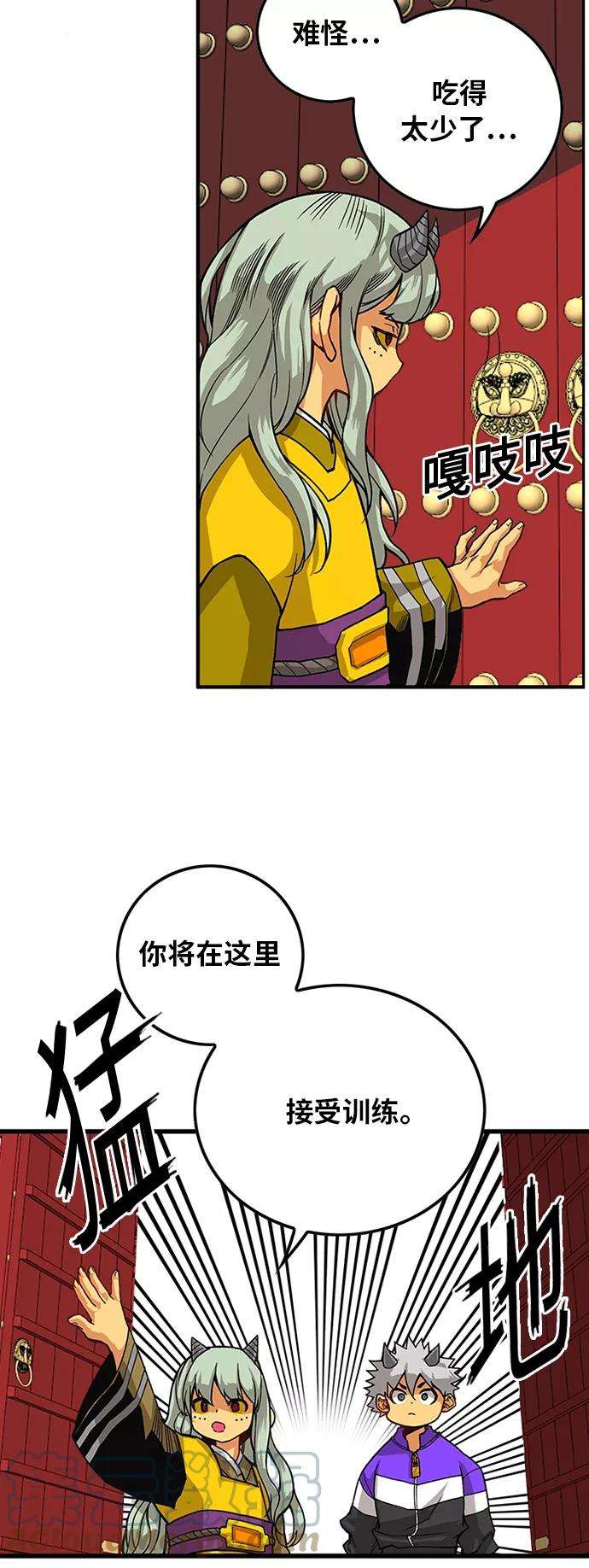 巨魔猎手第2季 第26话