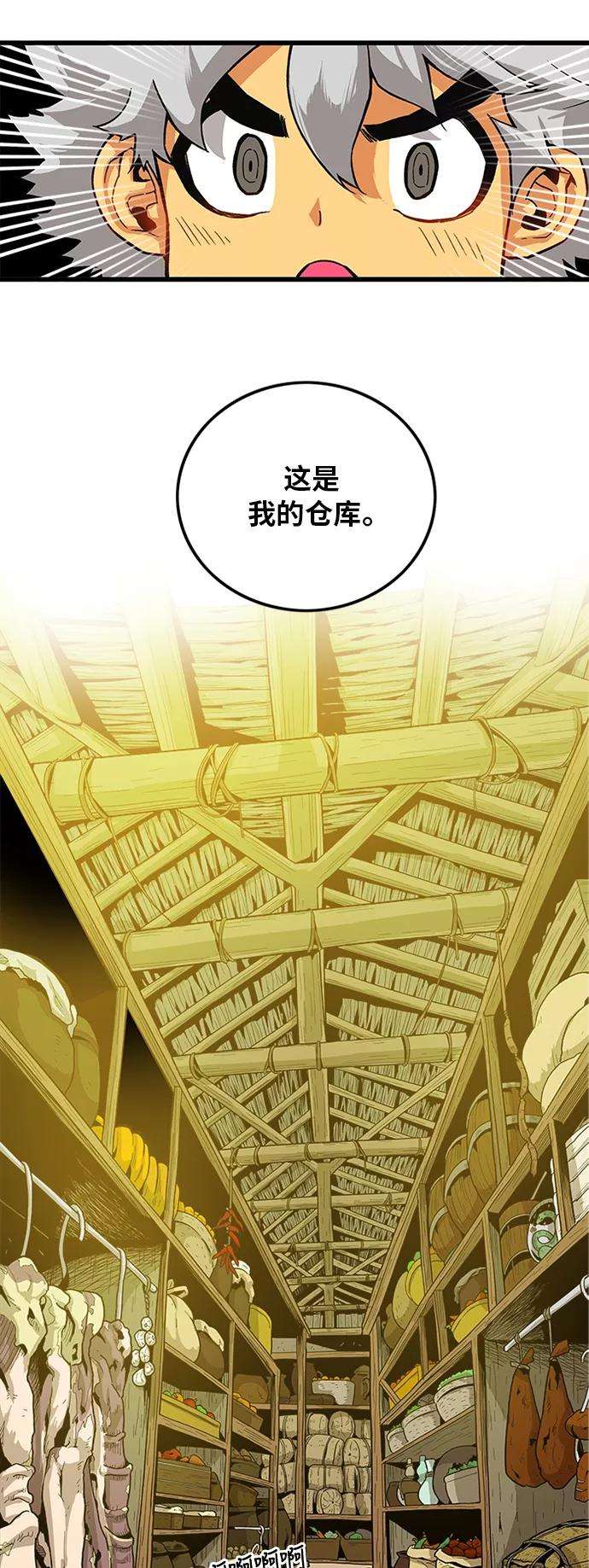 巨魔猎手第2季 第26话