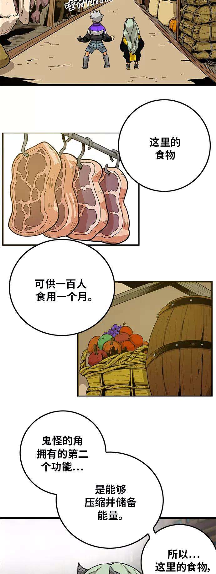 巨魔猎手第2季 第26话