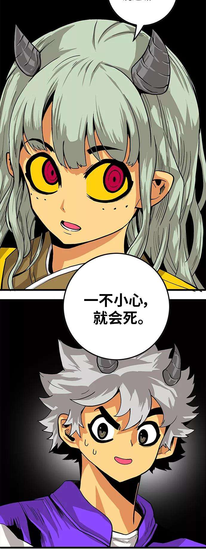 巨魔猎手第2季 第26话