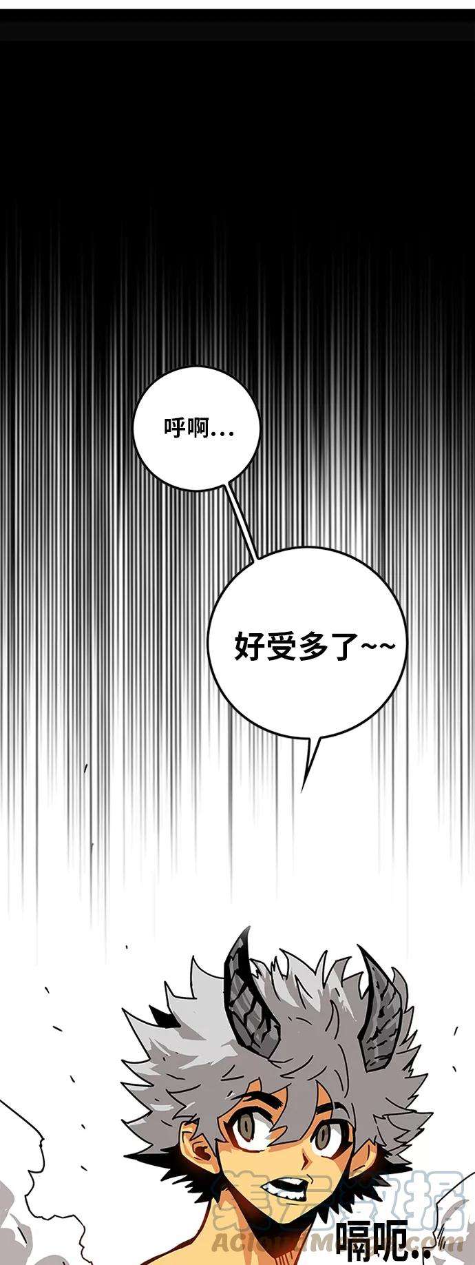 巨魔猎手第2季 第26话