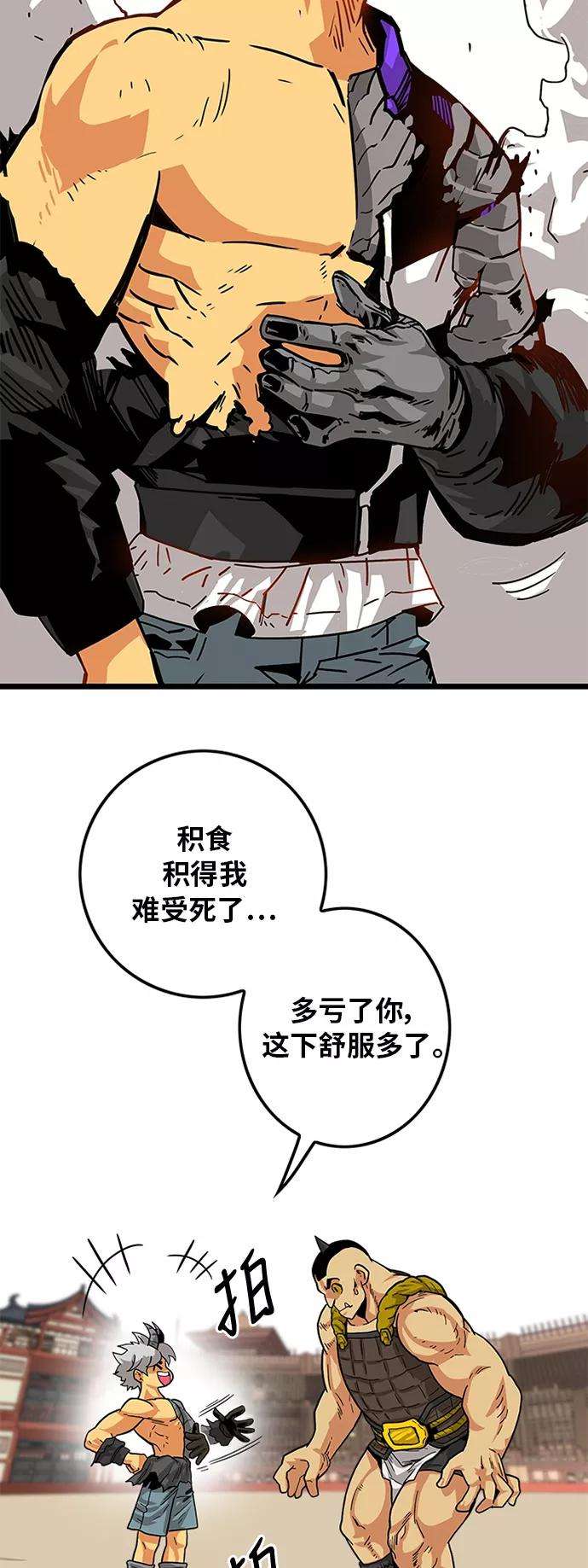 巨魔猎手第2季 第26话